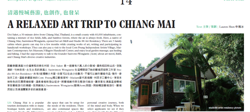 Interview with Studio 88 in Art+Plus&nbsp;magazine